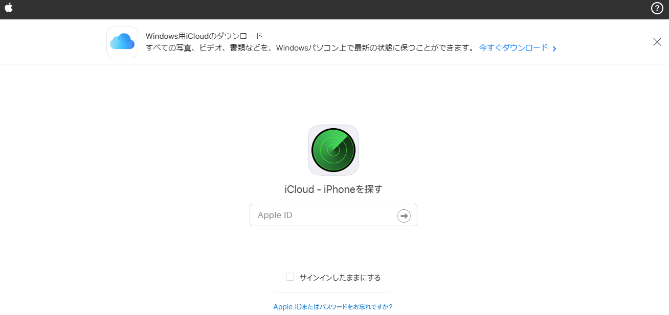 iPhoneを探す　クラウドtop